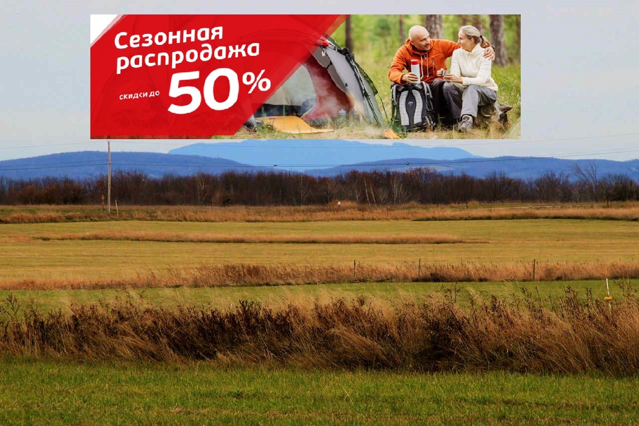 <span style="font-style: italic;">Отличные участки для фермы рядом с с/п Холмец </span><span style="font-style: italic; font-weight: bold;"> </span>от 30 000 руб./га